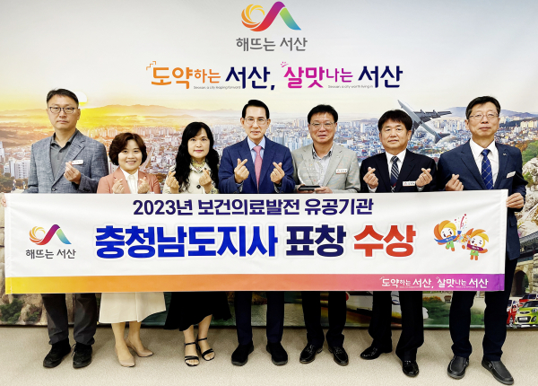 이완섭 서산시장을 비롯한 관련 공무원들이 1일 시청 시장실에서 기념촬영 하는 모습