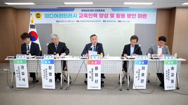 미디어리터러시 교육인력 양성 및 활용 방안 의정토론회