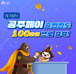 공주페이 이미지