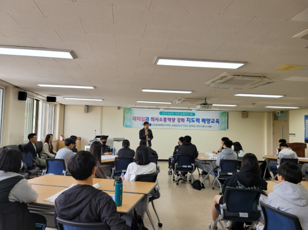 ‘2023 지도력 배양교육’ 교육연극 특강