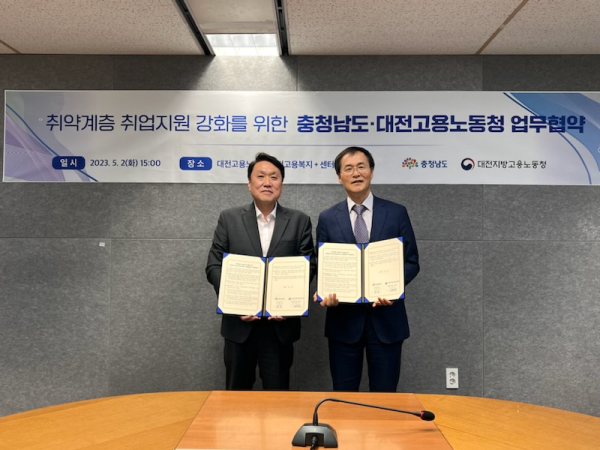 취약계층 취업지원 연계 강화 업무협약식