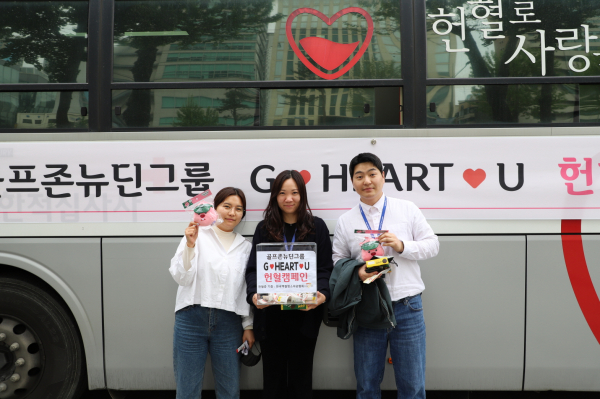 지난 2일, 서울 지역 그룹사 임직원이 참여하는 ‘G-HEART-U 헌혈 캠페인’을 진행 모습