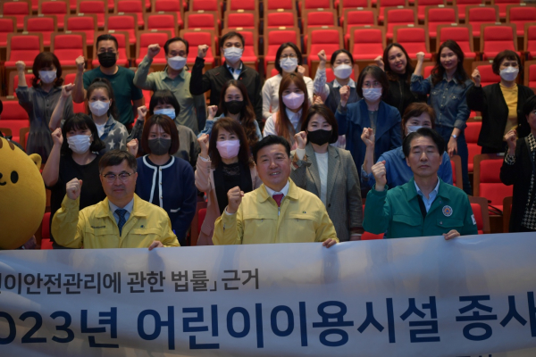 행정안전부 주관 어린이 이용시설 종사자 안전교육