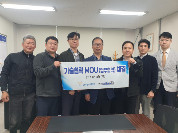 한국폴리텍IV대학-대덕산업기술협동조합 업무협약식 모습