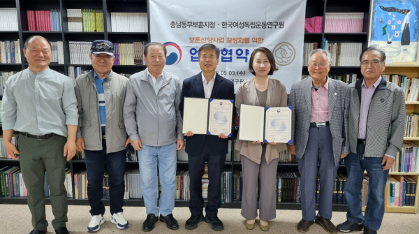 업무협약 체결 기념사진/충남동부보훈지청 제공