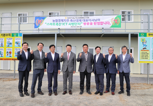 스마트 축산 ICT 시범단지 현장 시찰 기념사진