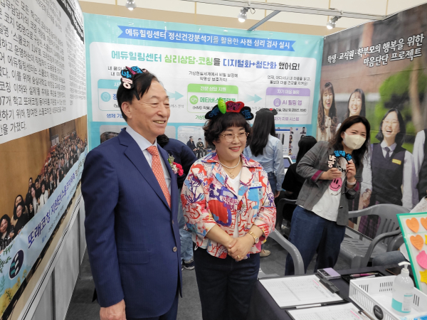 어린이날 기념 에듀힐링 인성마당 개최