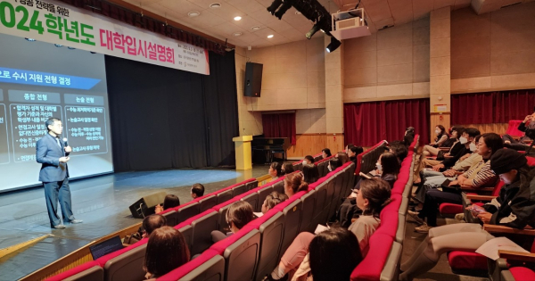 지난 3일 대흥동 중구문화원에서 열린 2024학년도 1차 대학입시 설명회