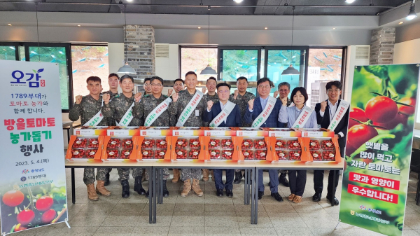 충남세종농협, 군부대와 함께하는 방울토마토 소비촉진 개최