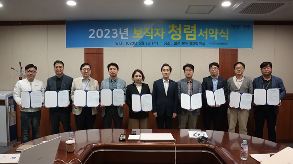 KISTI 디지털 기반 2023년 청렴 서약식