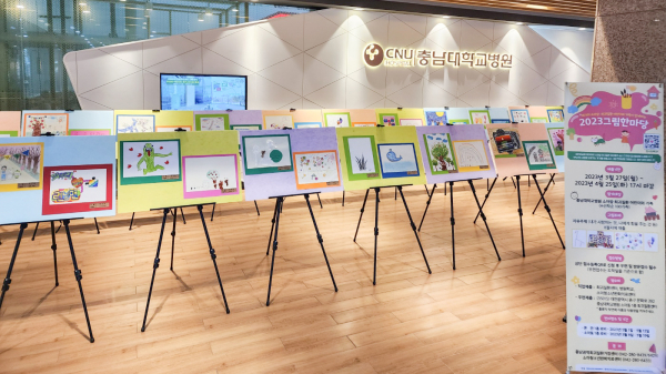 제8회 소아암·희귀질환 어린이와 가족이 함께하는 2023년 그림한마당 개최