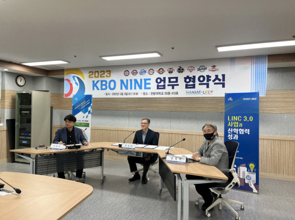 지난 3일 전국 25개 대학 LINC 3.0 사업단 및 한국야구위원회(KBO), 프로야구 10개 구단이 참여하는 ‘KBO NINE 2023’ 온라인 업무 협약식에 참여하고 있다.
