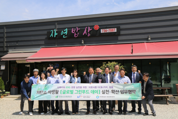 충남본부 이웃사촌 다(多)가치 ESG 업무협약 체결