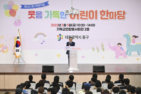 지난 5일 문화동 기독교연합봉사회관에서 열린 제101회 어린이날 행사 모습