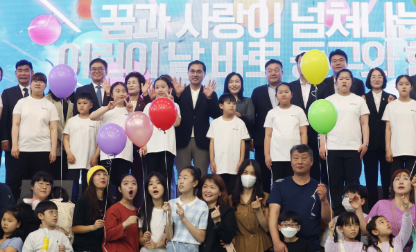 지난 5일 대전대학교 맥센터에서 열린 대전 동구 ‘101살 어린이날 대잔치’ 기념식 모습