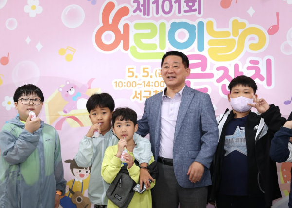 지난 5일 열린 대전 서구 제101회 어린이날 큰장치 행사 장면