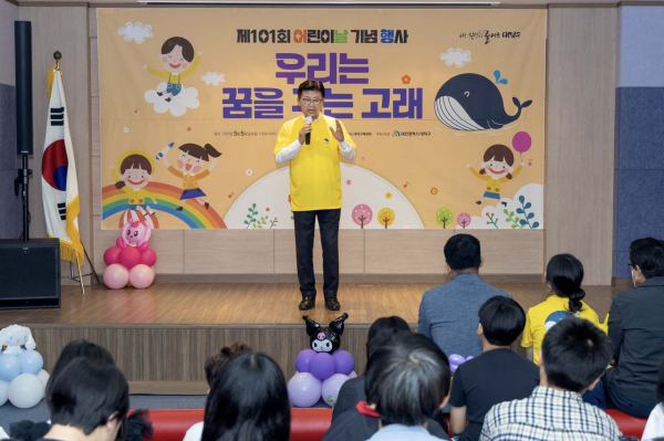 최충규 대덕구청장이 지난 5일 제101회 어린이날 ‘우리는 꿈을 꾸는 고래!’ 기념행사에 참석해 인사말 모습