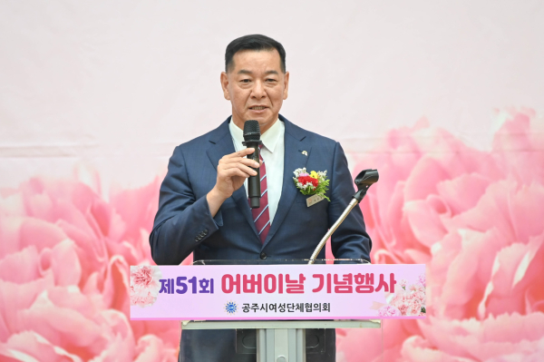 제51회 어버이날 기념 행사에서 축사하는 최원철 시장