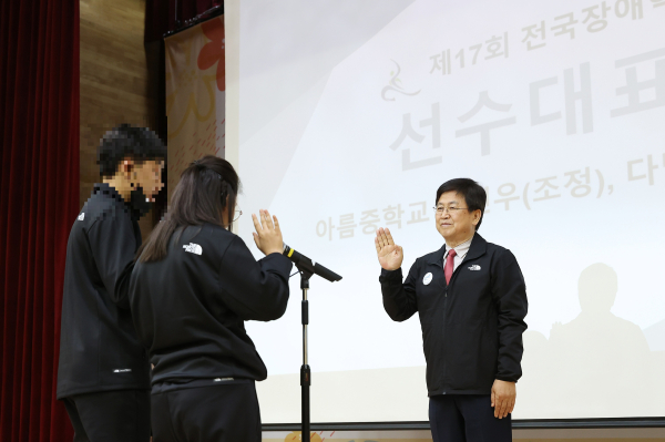 전국장애인학생체육대회 결단식