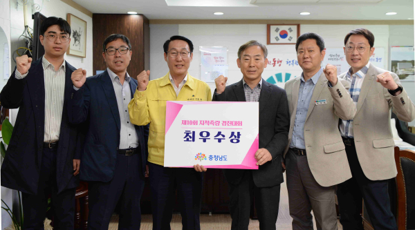 홍성군, 충청남도 주관 지적측량 경진대회 2년 연속 최우수상 수상