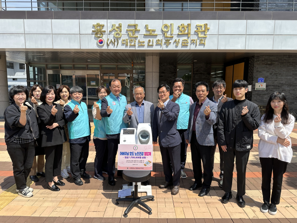 홍성지사, 대한노인회 홍성군지회에 의료기기 지원 기부금 전달식 모습