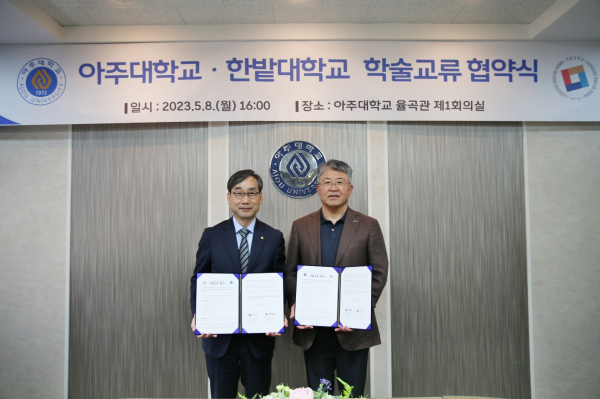 지난 8일 학술교류 협약을 체결하고 양 대학 총장이 협약서 서명 후 기념촬영(한밭대 오용준 총장(왼쪽), 아주대 최기주 총장)