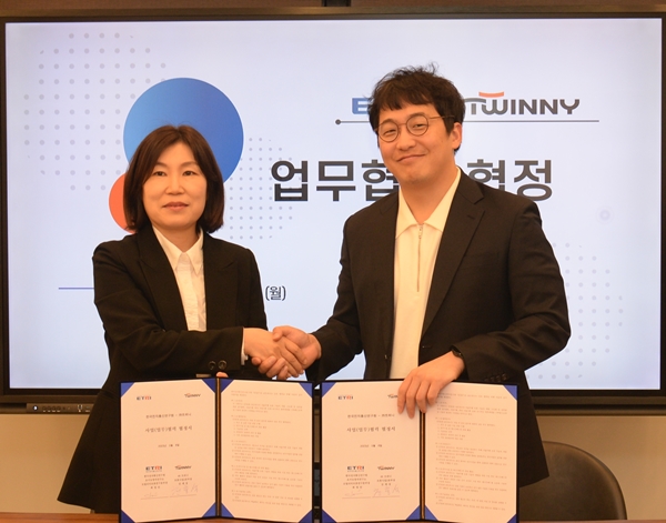 왼쪽부터 ETRI 최정단 모빌리티로봇연구본부장과 트위니 천홍석 대표가 업무협력(LOI)를 체결하는 모습