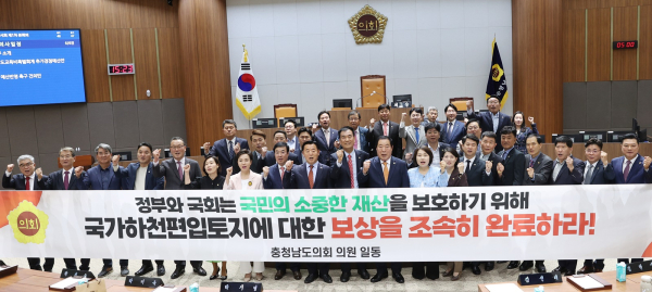 국가하천 편입토지보상 예산반영 건의안(충남도의회 의원 단체사진)