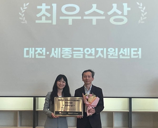 좌측부터 보건복지부 건강증진과 정연희 과장, 충남대 김철웅 대전세종금연지원센터 센터장