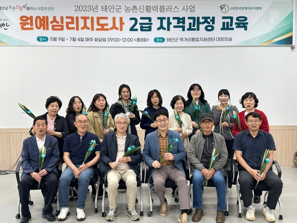 원예심리지도사 자격증 과정 개강