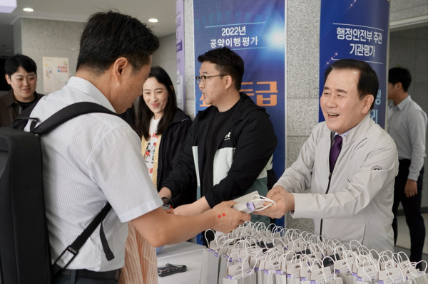 충남교육청. 체육의 날 행사
