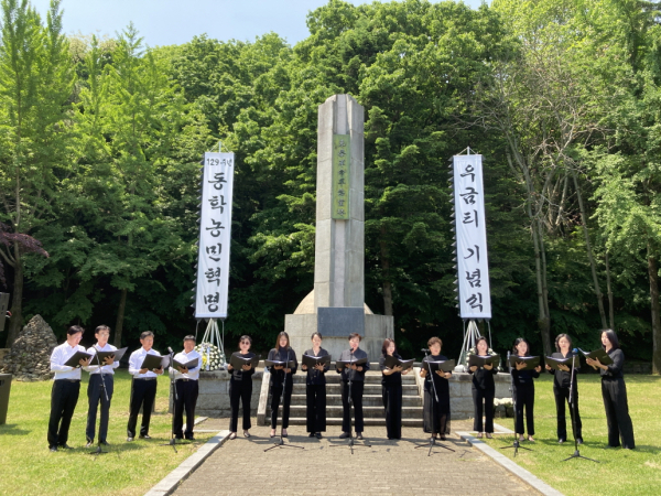 제129회 동학농민혁명 기념식 개최 모습