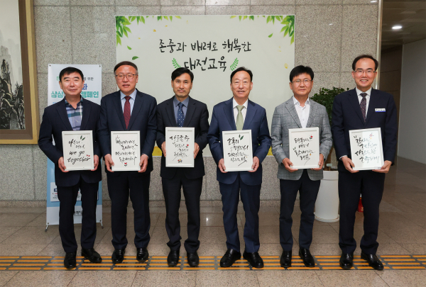 상호존중의 날 행사 모습