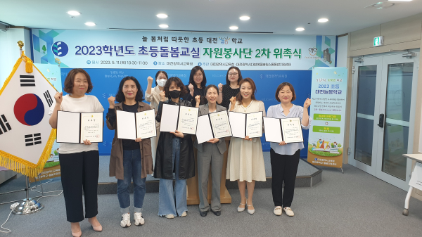 틈새돌봄(아침돌봄과 저녁일시돌봄)지원을 위한 자원봉사자 위촉식 단체사진