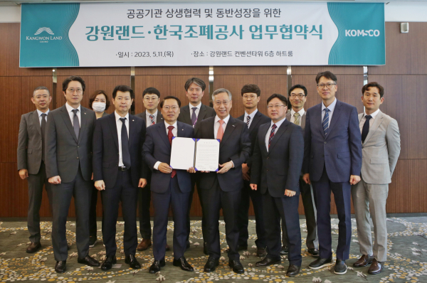 11일 강원랜드와 강원랜드 카지노 칩스에 위변조방지기술 적용을 위한 협약서를 체결했다.