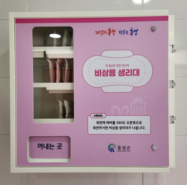 홍성군 공중화장실 여성 안심 존