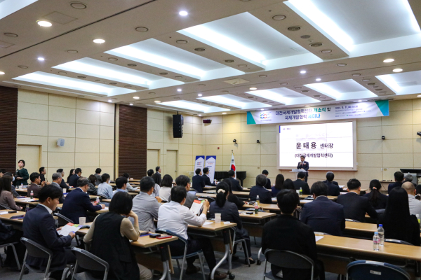 대전국제개발협력센터 개소식 행사 모습