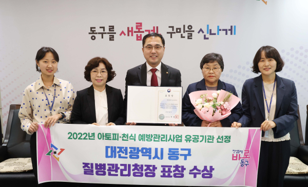 아토피·천식 예방관리사업 유공 질병관리청장상 수상 기념사진