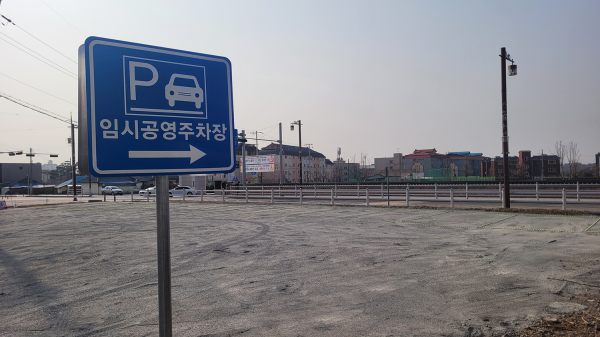 2022년 12월에 조성된 해미면 읍내리 423-1 일원 임시 공영주차장