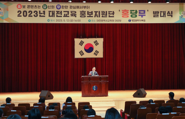 홍보지원단 ‘홍당무’ 발대식 개최 모습