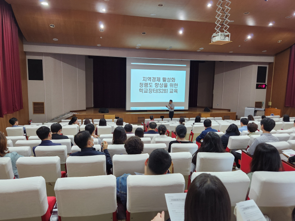 학교장터(S2B) 집합교육 실시