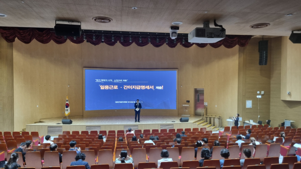 사립유치원 원장 및 출납원 대상 회계업무 역량강화 연수