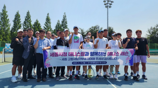 세종시 고향사랑기부자 6명과 테니스레슨 진행 모습