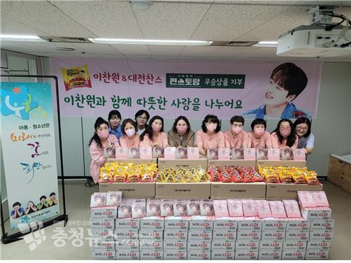 가수 이찬원 펀스토랑 우승상품 기부