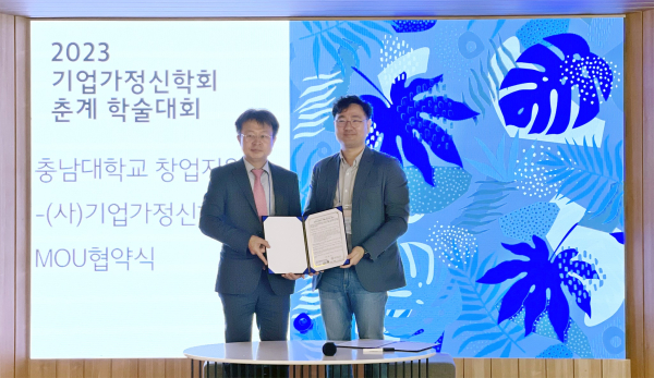 창업지원단-기업가정신학회 업무 협약 체결-(사진 왼쪽부터 이병헌 회장, 강신형 창업보육센터장)