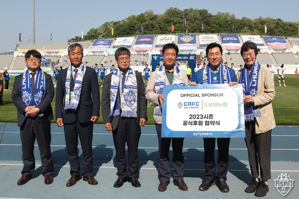 온양농협과 2023년도 공식 후원 협약 체결 모습