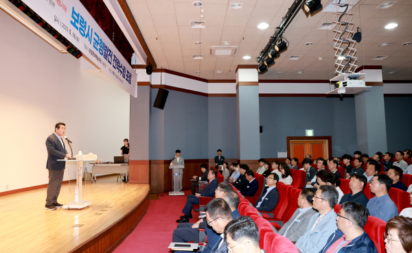 보령시 균형발전 전략수립 포럼 진행 모습