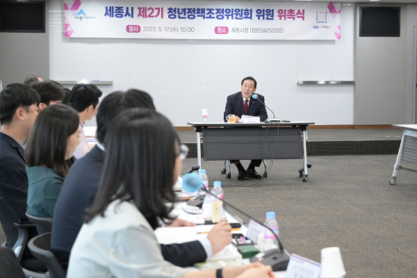 ‘2023년 제2차 정기회의’ 개최 모습