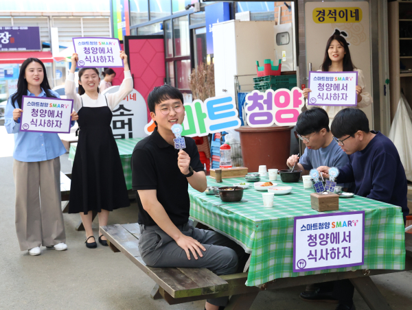 유튜브에 게시된 ‘스마트청양’ 홍보 영상