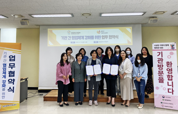 대전광역시가족센터-대덕구치매안심센터 업무협약